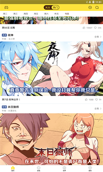 吾哩漫画截图