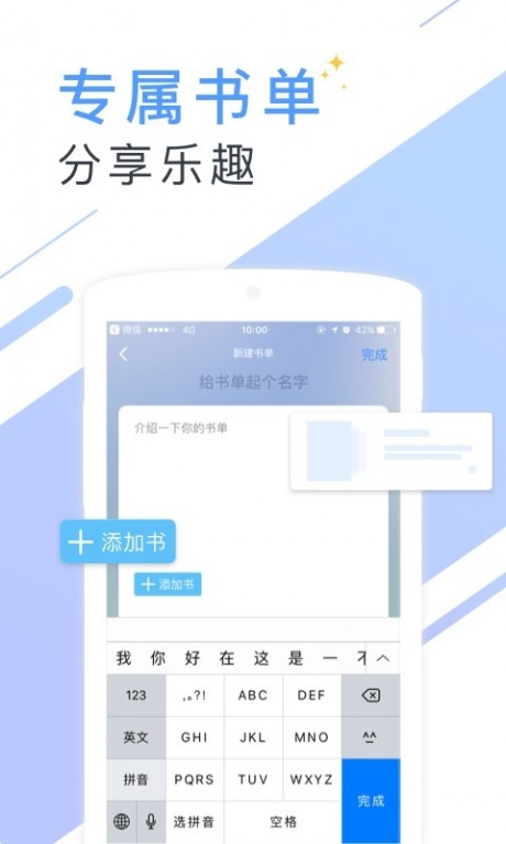 红嘴小说截图