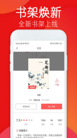 笔趣完本小说阁截图