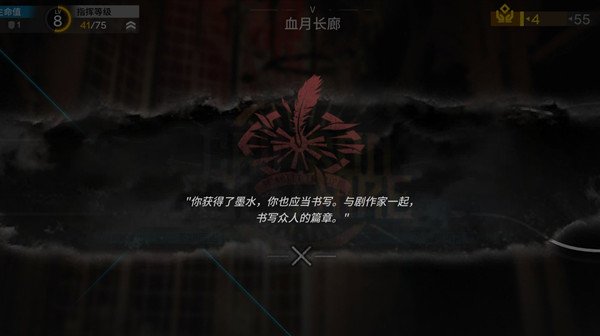 《明日方舟》剧作家通关攻略