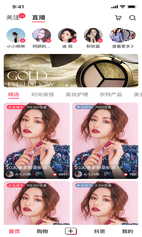 马蚁直播app