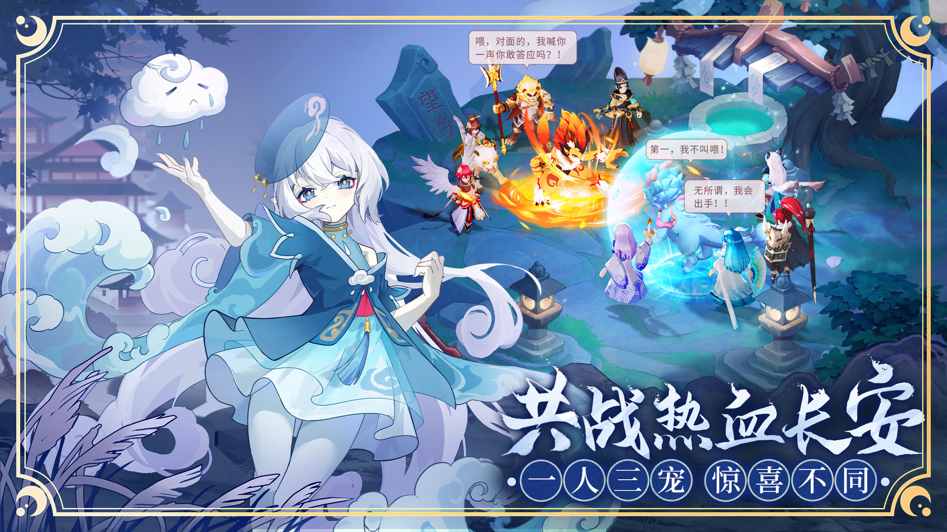 长安幻想手游新手快速入门攻略-长安幻想游戏技巧分享