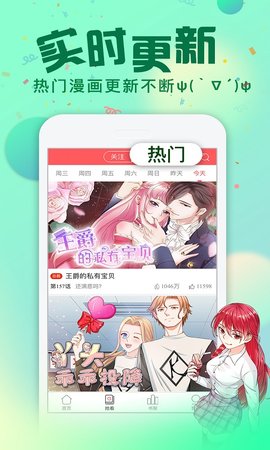 羞涩漫画APP