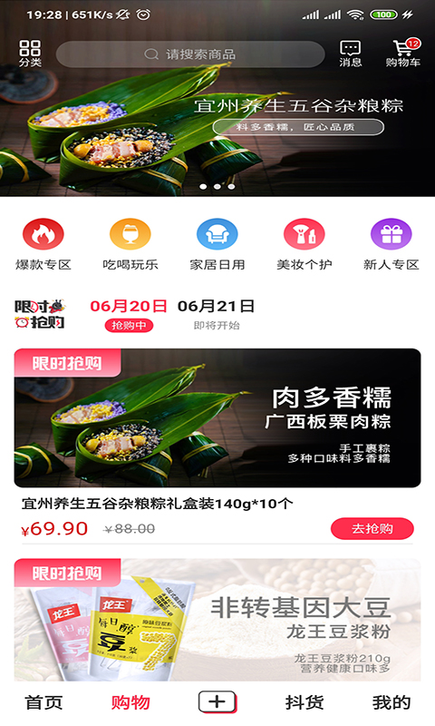 马蚁直播app