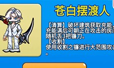别惹农夫白色死神怎样解锁-隐藏皮肤获得方法