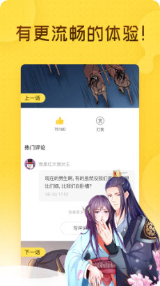 f55net王者漫画截图