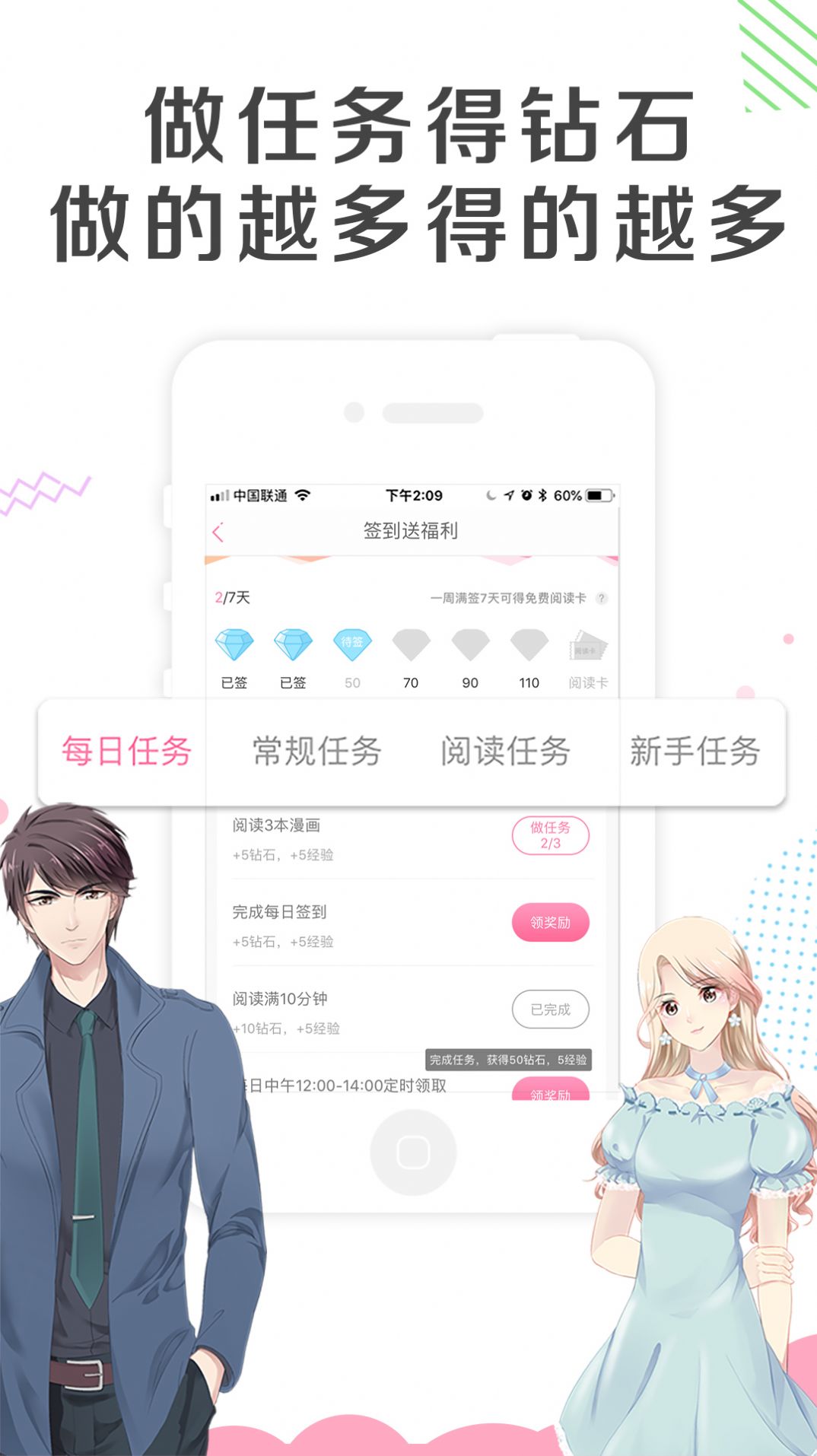 韩漫之家免费版截图