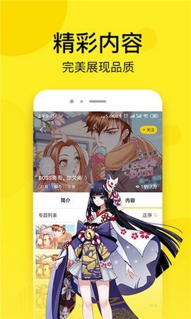 哎呦绅士漫画截图