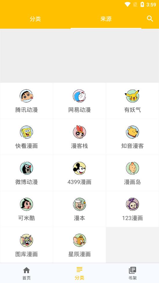 阿鸡漫画截图