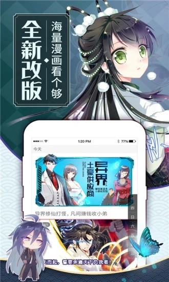酷克漫画截图