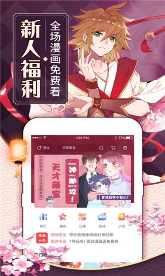酷克漫画截图