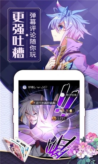 酷克漫画截图