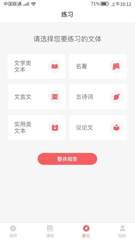 书袋阅读截图