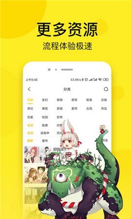 偏偏韩国漫画截图