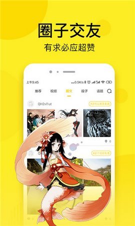 偏偏韩国漫画截图