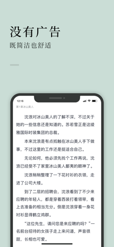 万象小说截图