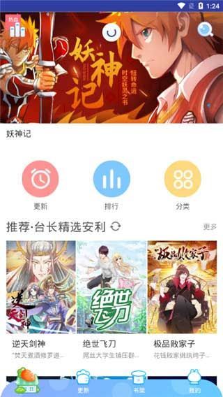 兔漫画截图