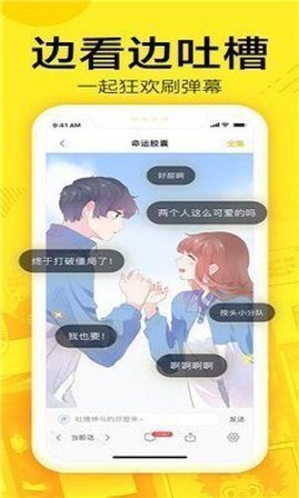 萌站漫画截图