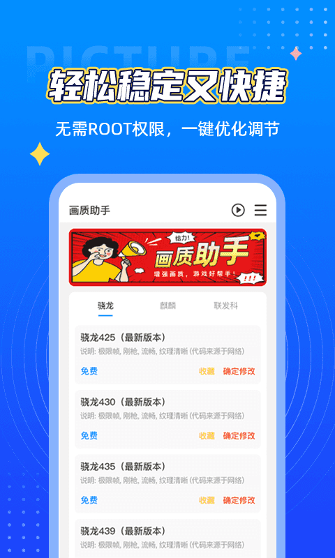 鲨鱼top画质助手top