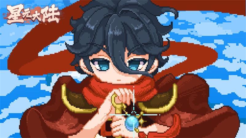 星元大陆萌新玩法技巧分享-新手快速入门玩法指南