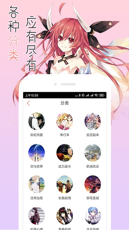 宅音漫画免费版