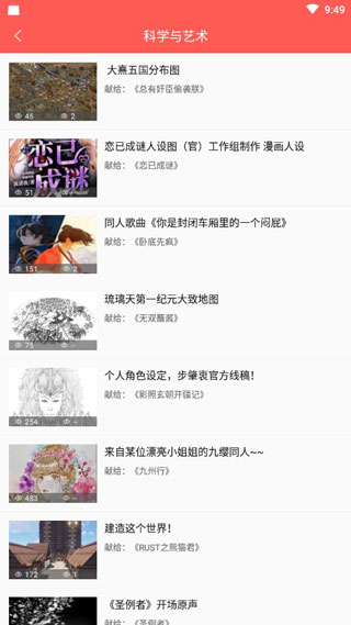 墨瞳漫画网截图