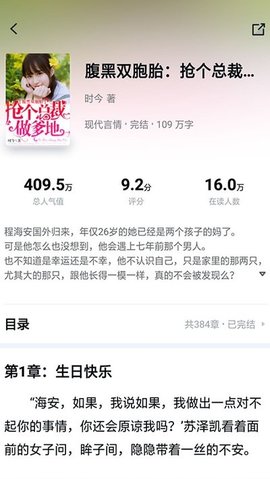 指间小说免费小说截图