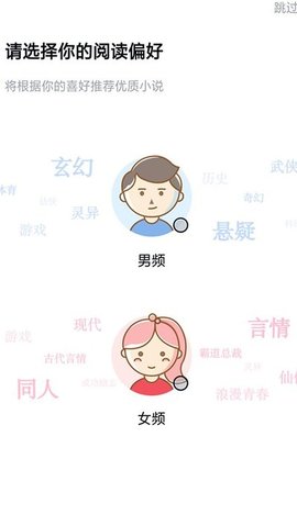 指间小说免费小说截图