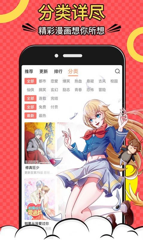 bimbim漫画M站截图