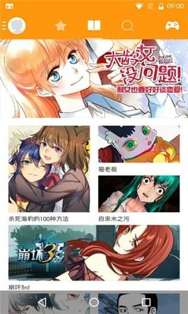 卡布卡漫画大全截图