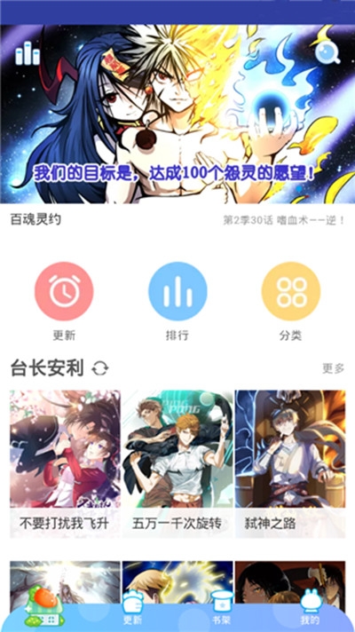 卡卡漫画APP截图