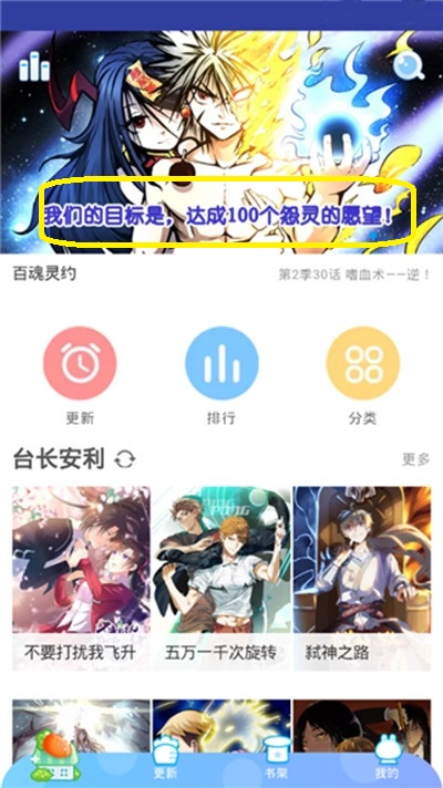 卡卡漫画APP截图