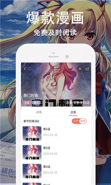 巨人漫画截图