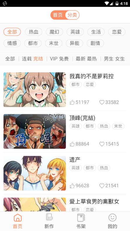 卡里漫画截图