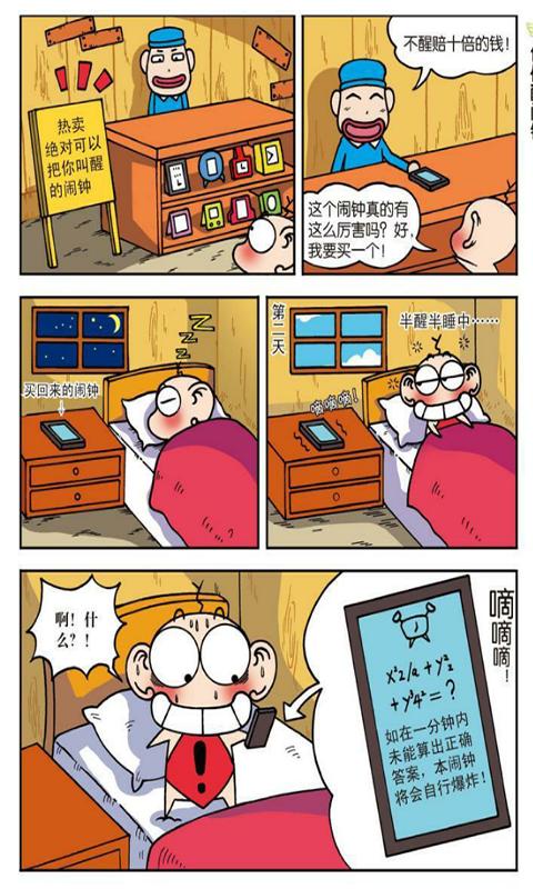 通狐漫画截图