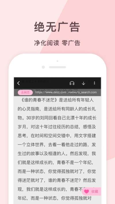 锦漫女生小说追书大全截图