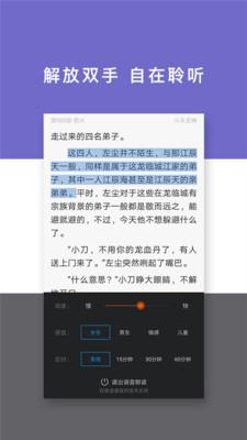 免费小说快读搜索器截图