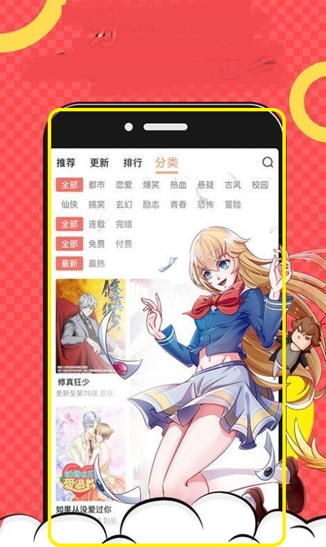 牛牙漫画截图