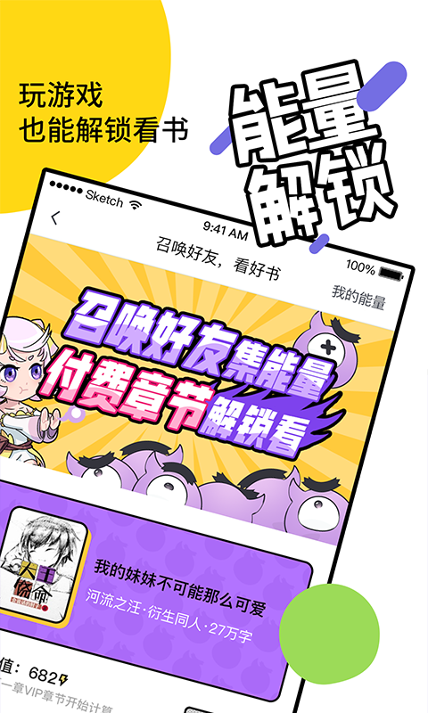 元气阅读漫画截图