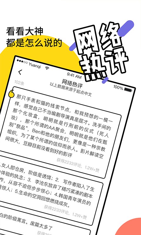 元气阅读漫画截图