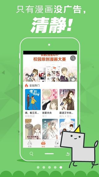 百田漫画截图