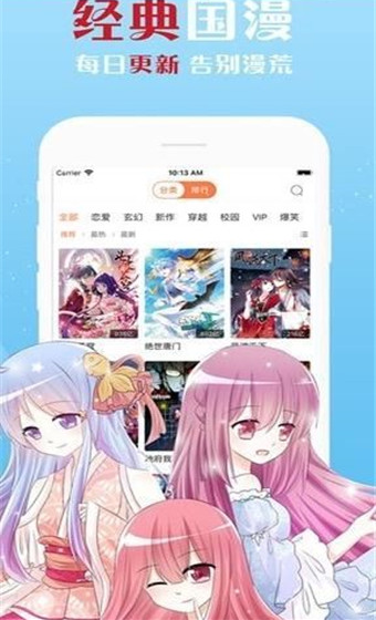 凝月漫画截图