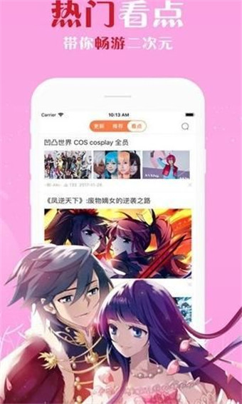 凝月漫画截图