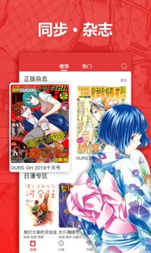 新漫漫画截图