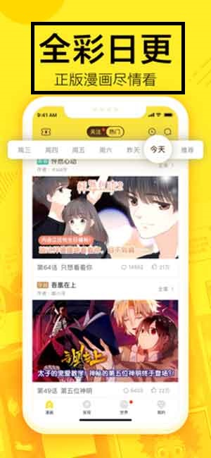 恋姐倾心漫画截图