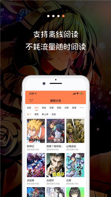 熊熊漫画截图