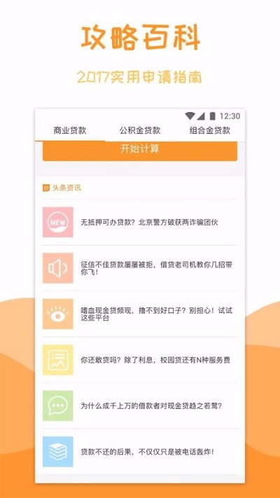 58贷款王截图