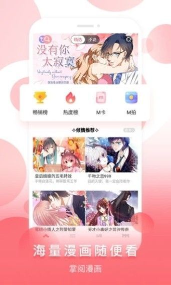 小耳漫画截图