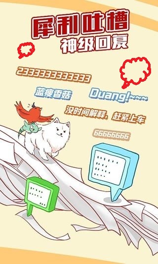 可酷米漫画截图