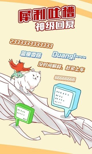 可酷米漫画截图